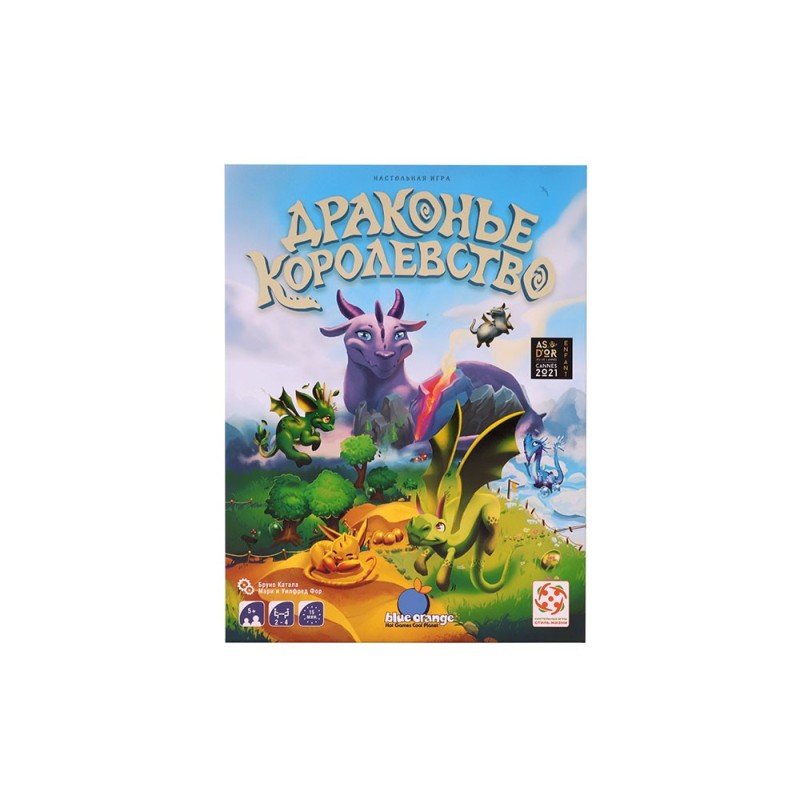 Драконье королевство