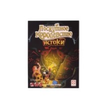 Лоскутное королевство: Истоки