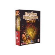 Лоскутное королевство: Истоки