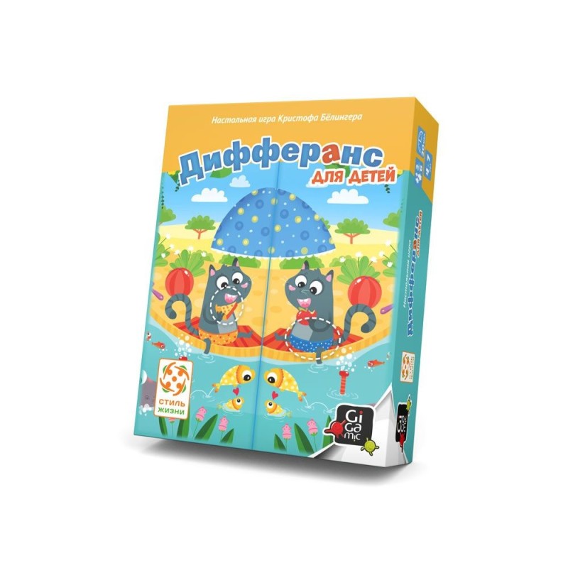 Дифферанс для детей