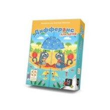 Дифферанс для детей