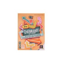 Это очевидно