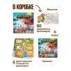 Настольная игра "Драфтозавры" Настольная игра "Драфтозавры"