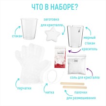 Набор для экспериментов фигурный кристалл Звезда красная