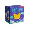 Набор для экспериментов фигурный кристалл Бабочка желтая