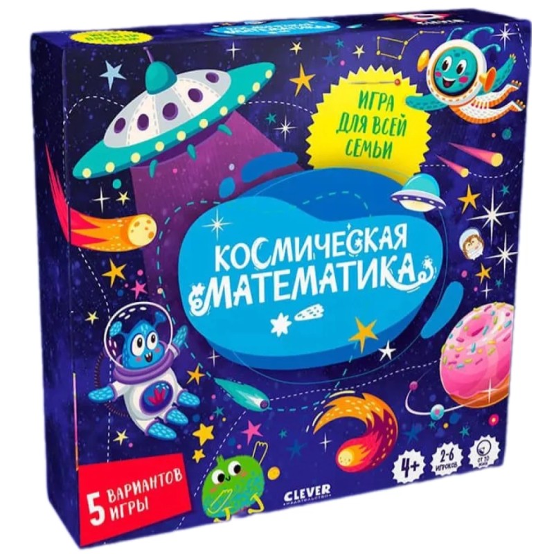 Время играть. Космическая математика Время играть. Космическая математика