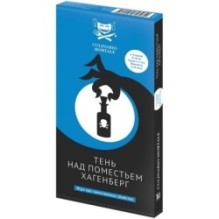 Culinario Mortale: Тень над поместьем Хагенберг