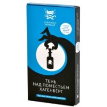 Culinario Mortale: Тень над поместьем Хагенберг