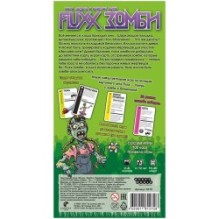 Fluxx Зомби