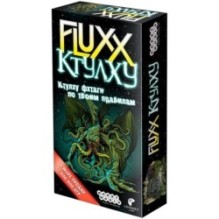 Fluxx Ктулху