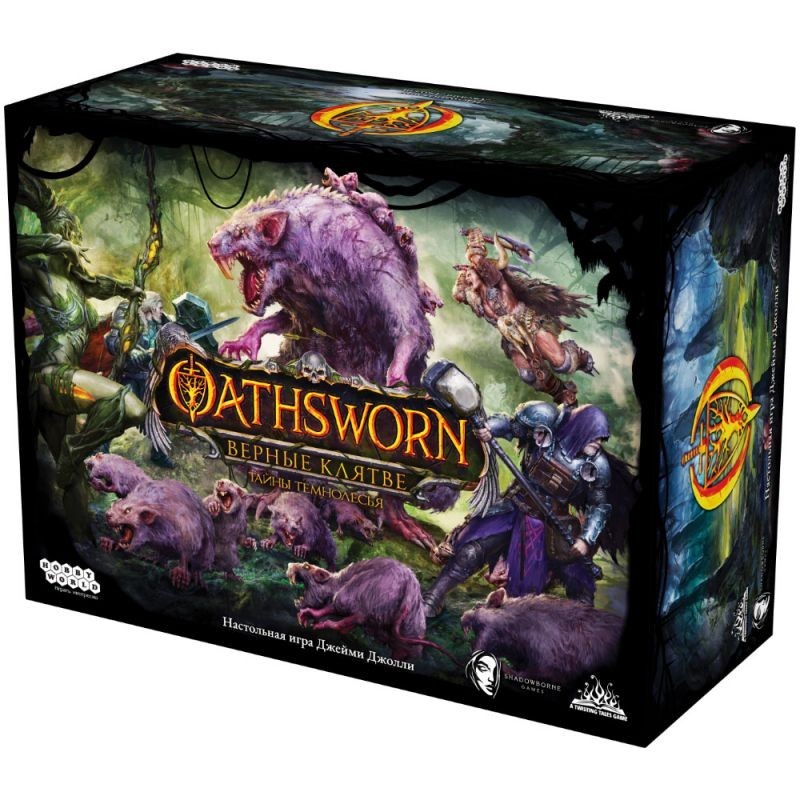 Oathsworn Верные клятве Тайны Темнолесья