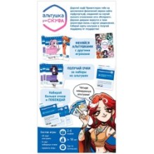 Альтушка для скуфа