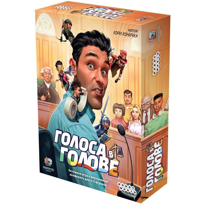 Голоса в голове