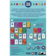 Город удачи