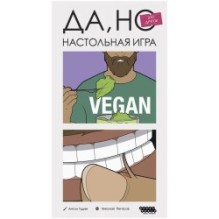 Да, но это другое