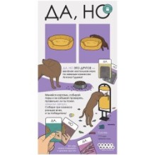 Да, но это другое