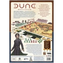 Дюна: Война за Арракис