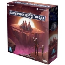 Космические города