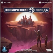 Космические города