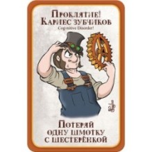 Манчкин Стимпанк