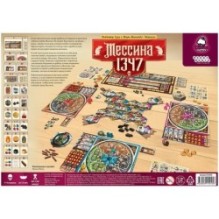 Мессина 1347