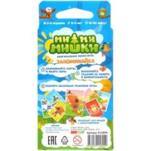 Ми-ми-мишки: Запоминайка