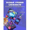 Время играть. Космическая математика Время играть. Космическая математика