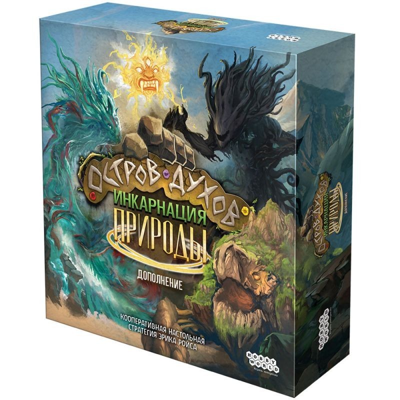Остров духов: Инкарнация природы Остров духов: Инкарнация природы
