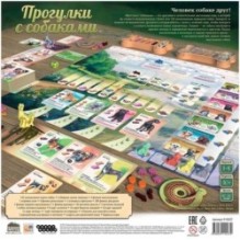 Прогулки с собаками