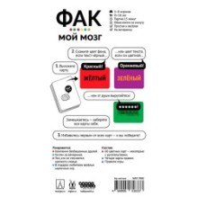 Фак мой мозг