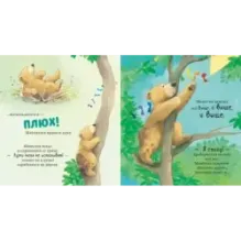 Книжки-картинки. Я люблю тебя всем сердцем