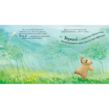 Книжки-картинки. Я люблю тебя всем сердцем