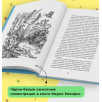 Даррелл Дж. Моя семья и другие звери (нов.)