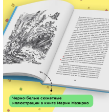 Даррелл Дж. Моя семья и другие звери (нов.)