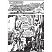 Дело Принципа (обложка Екатерины Волжиной)