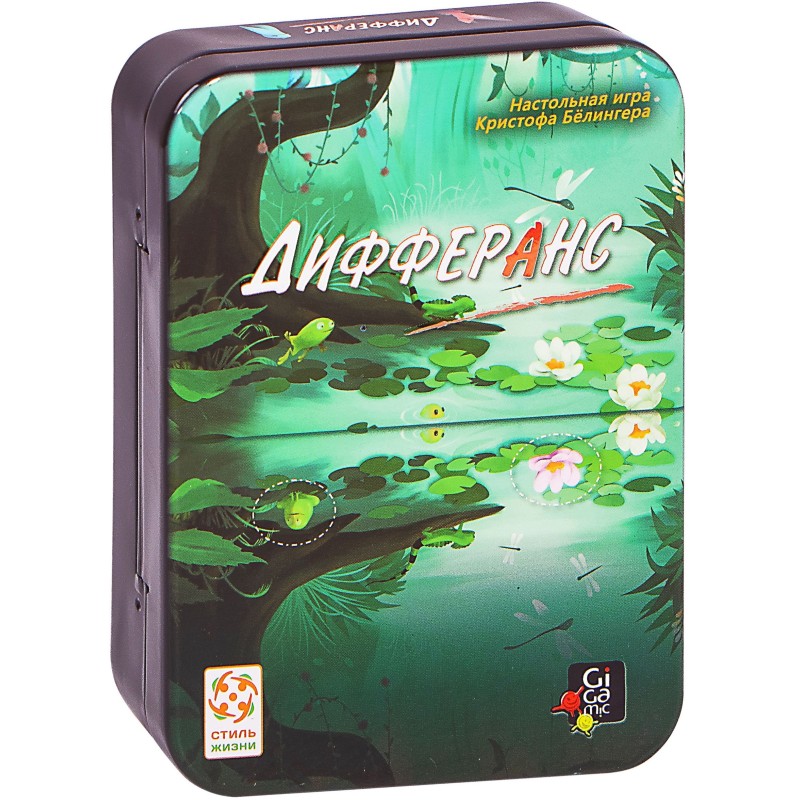 Дифферанс (Difference)