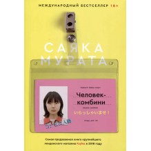 Комплект Земляноиды + Комбини