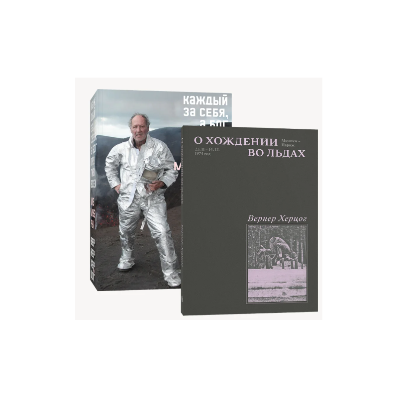 Комплект О Хождении во льдах + Каждый за себя