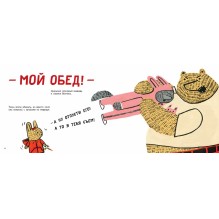 Кролик Волчик