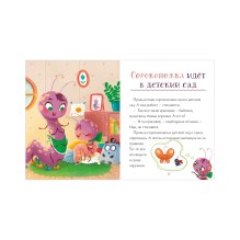 Большая сказочная серия. Большая книга полезных сказок