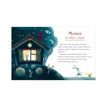 Большая сказочная серия. Большая книга полезных сказок