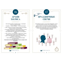 300 загадок Шерлока Холмса