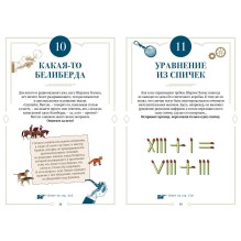 300 загадок Шерлока Холмса