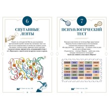 300 загадок Шерлока Холмса