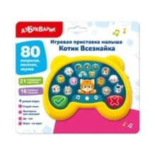 Котик Всезнайка (Игровая приставка малыша)