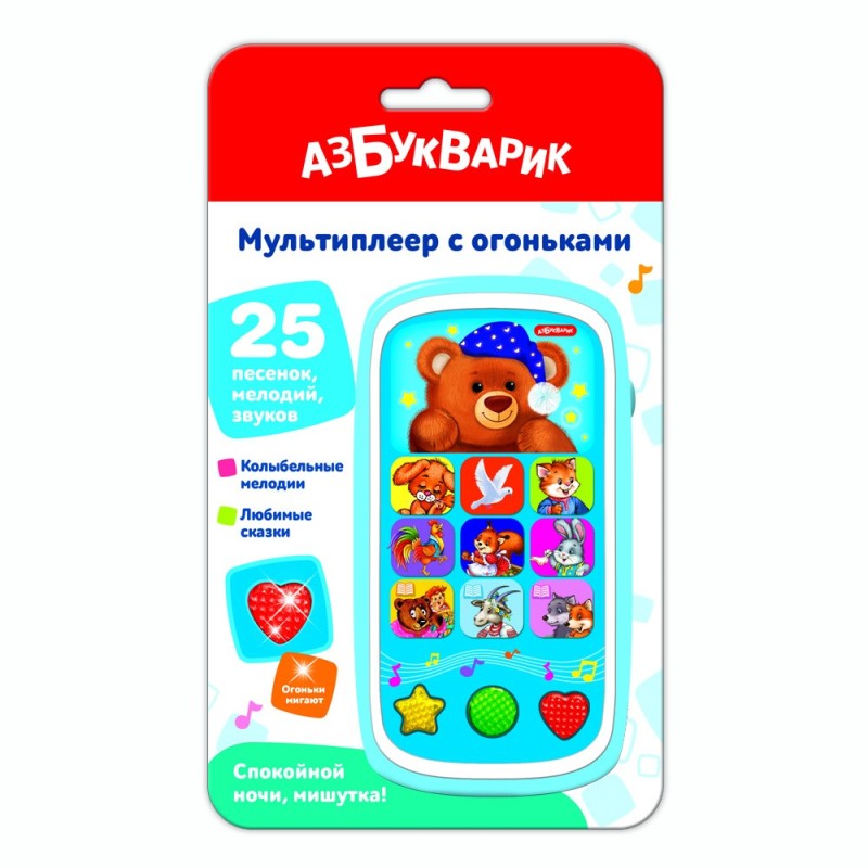 Спокойной ночи,Мишутка! (Мультиплеер с огоньками)