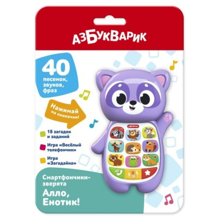 Алло, Енотик! )