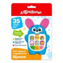 Щенок (Мой первый смартфончик)