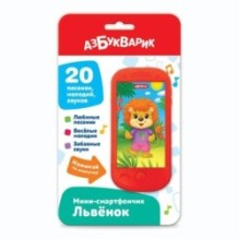 Львёнок. Мини-смартфончик