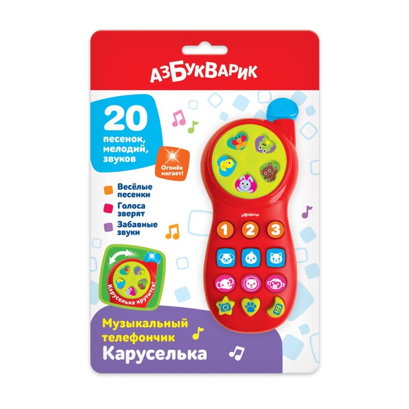 Каруселька (Музыкальный телефончик) Красный